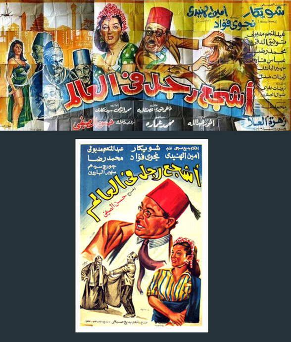 Homme le plus courageux du monde (l')