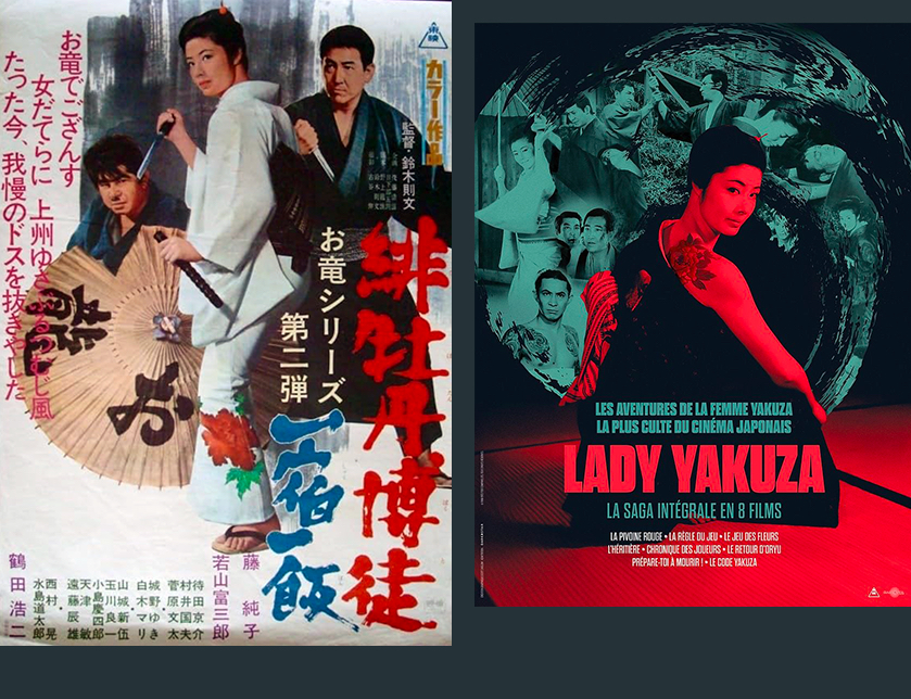 Lady Yakuza : la Règle du jeu