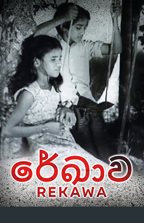 Ligne de chance de Rekawa (la)