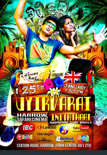 Uyirvarai Iniththaai