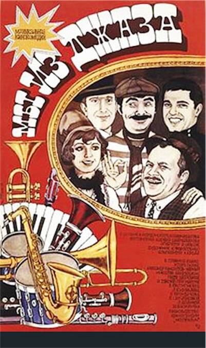 Jazz Band