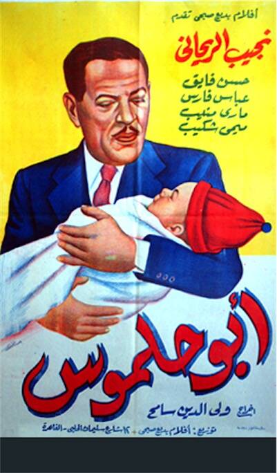 Abou Halmous