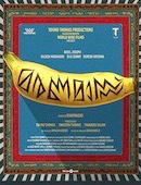 Marana Mass