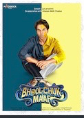 Bhool Chuk Maaf