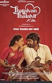 Thalaivan Thalaivii