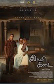 Idly Kadai