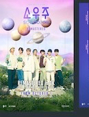 BTS 2021:  Muster Sowoozoo