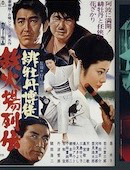 Lady Yakuza : Chronique des joueurs