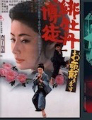 Lady Yakuza : Prépare-toi à mourir