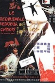 Redoutable Vengeur chinois (le)
