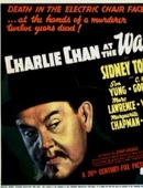 Charlie Chan au musée de cire